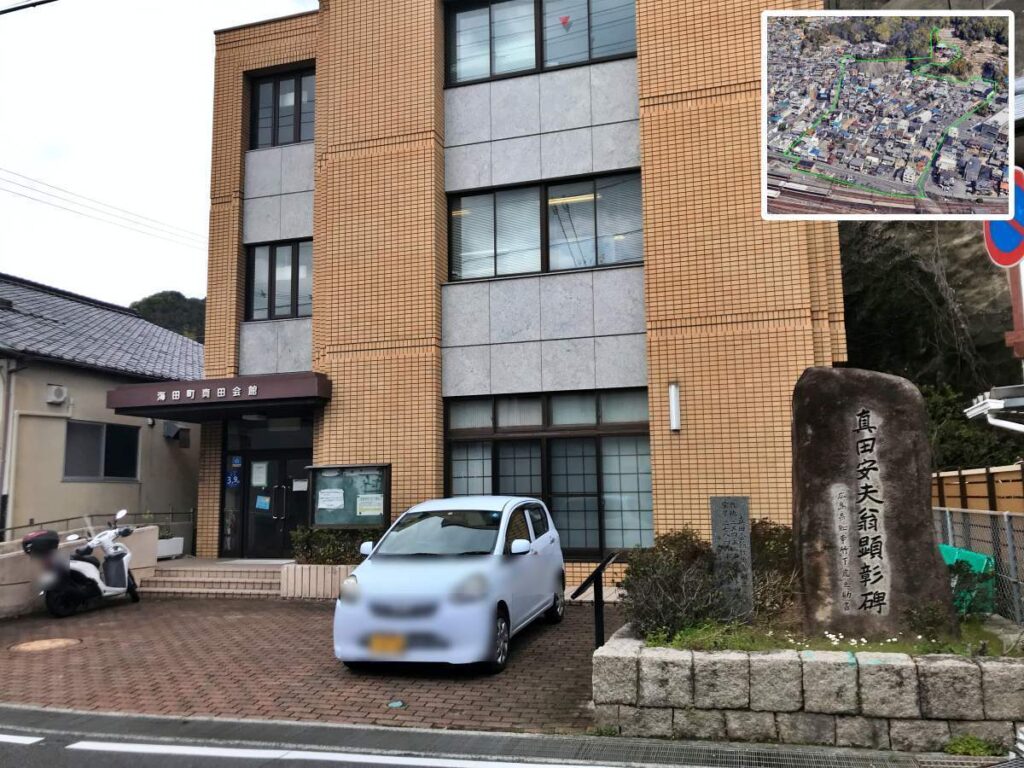 海田町稲荷町　海田町真田会館