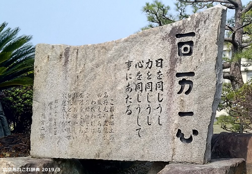 海田駐屯地 陸上自衛隊