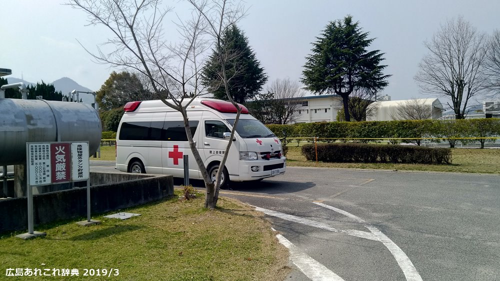 海田駐屯地 陸上自衛隊