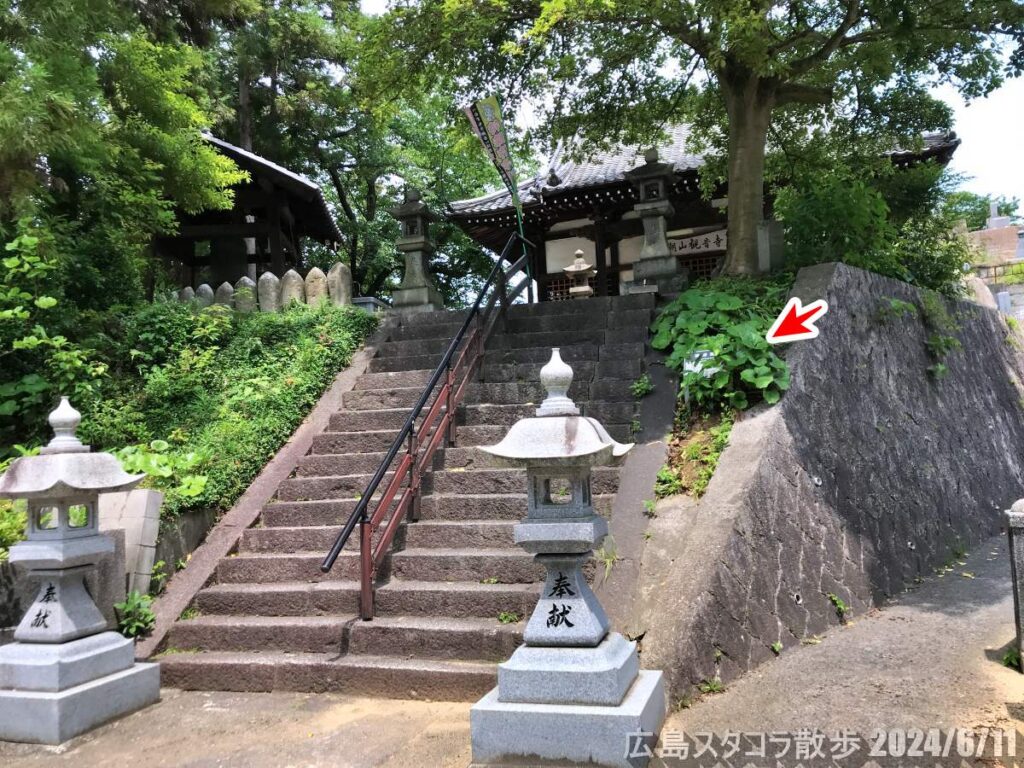 観音寺 広島市南区黄金山町