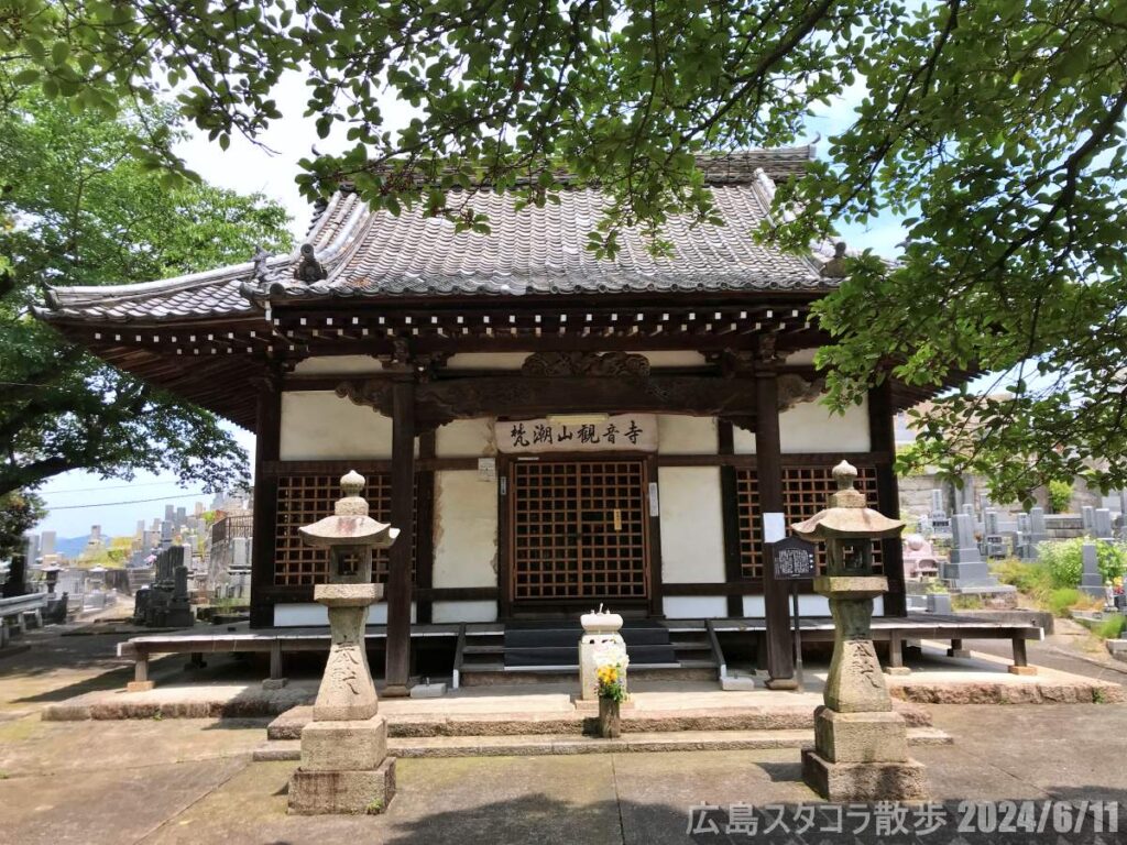 観音寺 広島市南区黄金山町