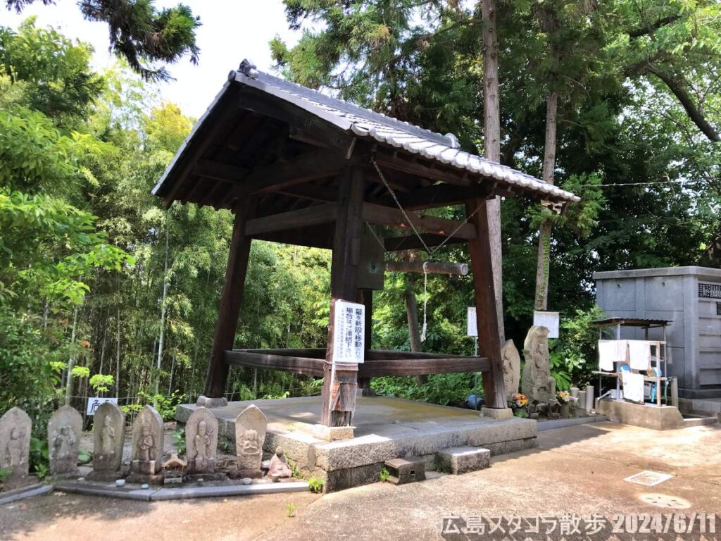 観音寺 広島市南区黄金山町