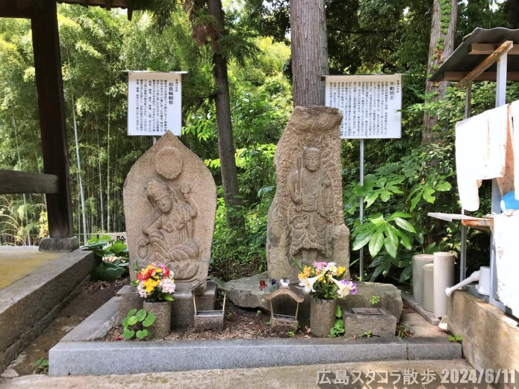 観音寺 広島市南区黄金山町