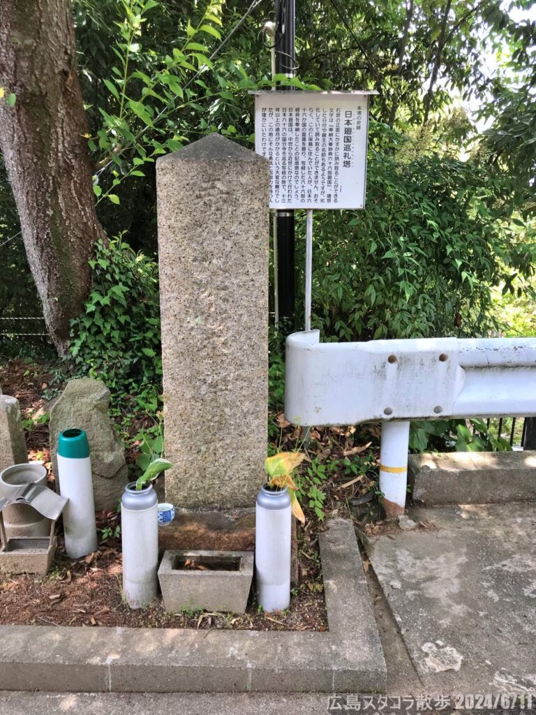 観音寺 広島市南区黄金山町