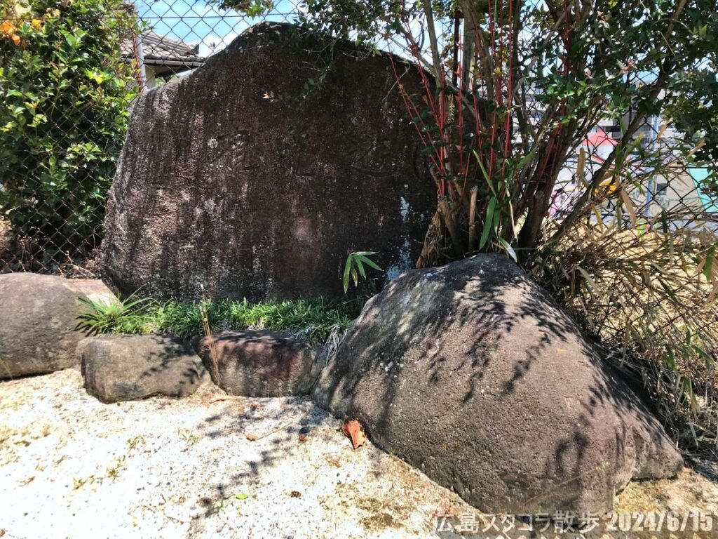 鹿籠児童遊園 広島県安芸郡府中町 鹿籠