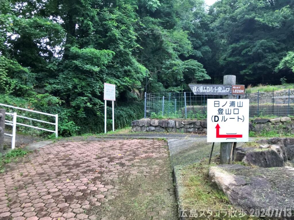 海田町 ふるさと館 広島県安芸郡海田町畝