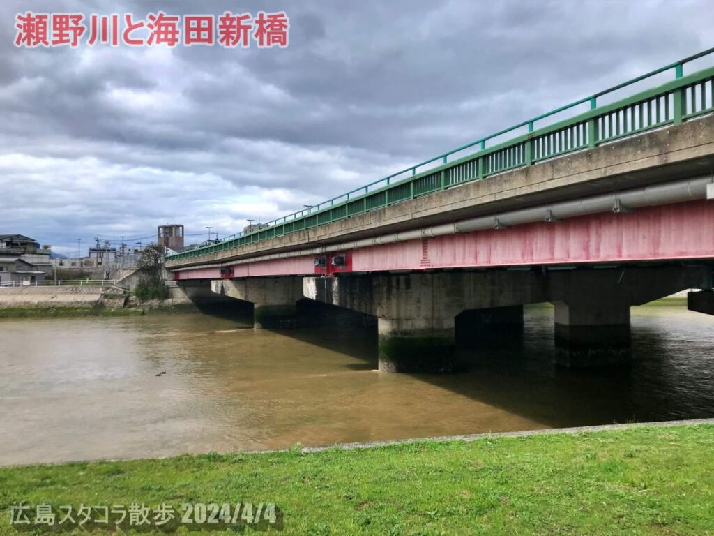 海田町つくも町　瀬野川と海田新橋