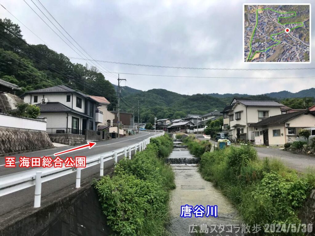 海田町稲葉　唐谷川