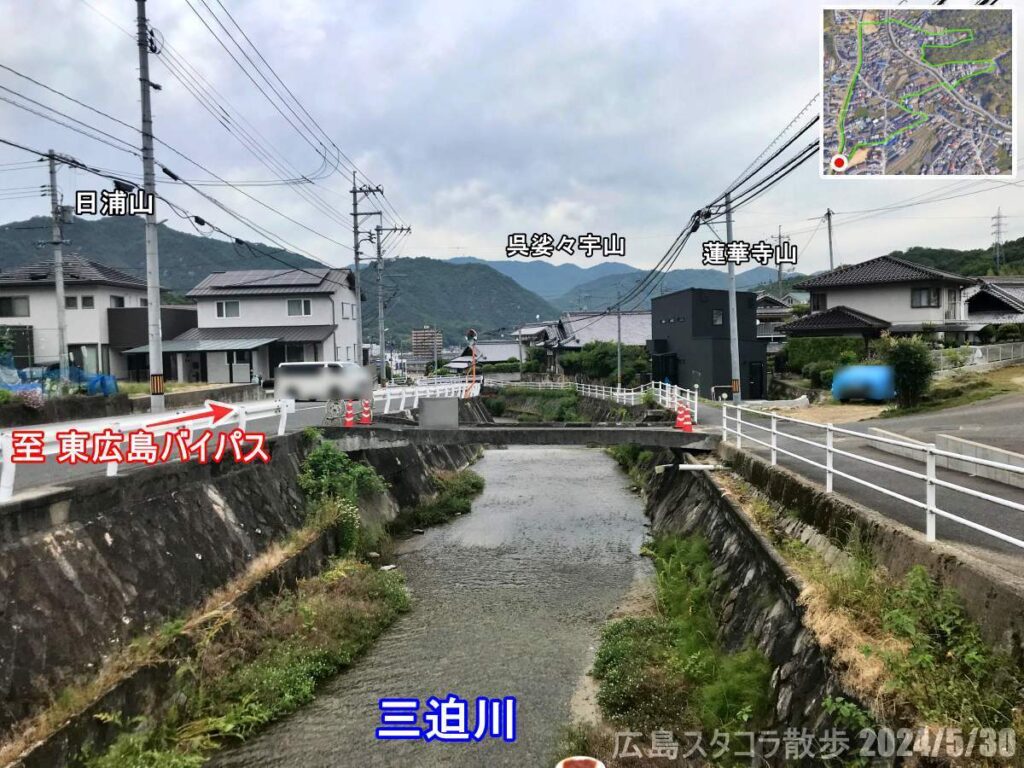 海田町稲葉　三迫川