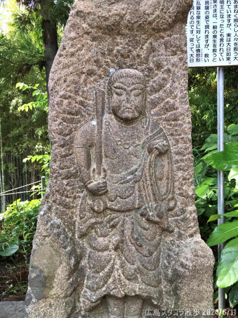 観音寺 広島市南区黄金山町