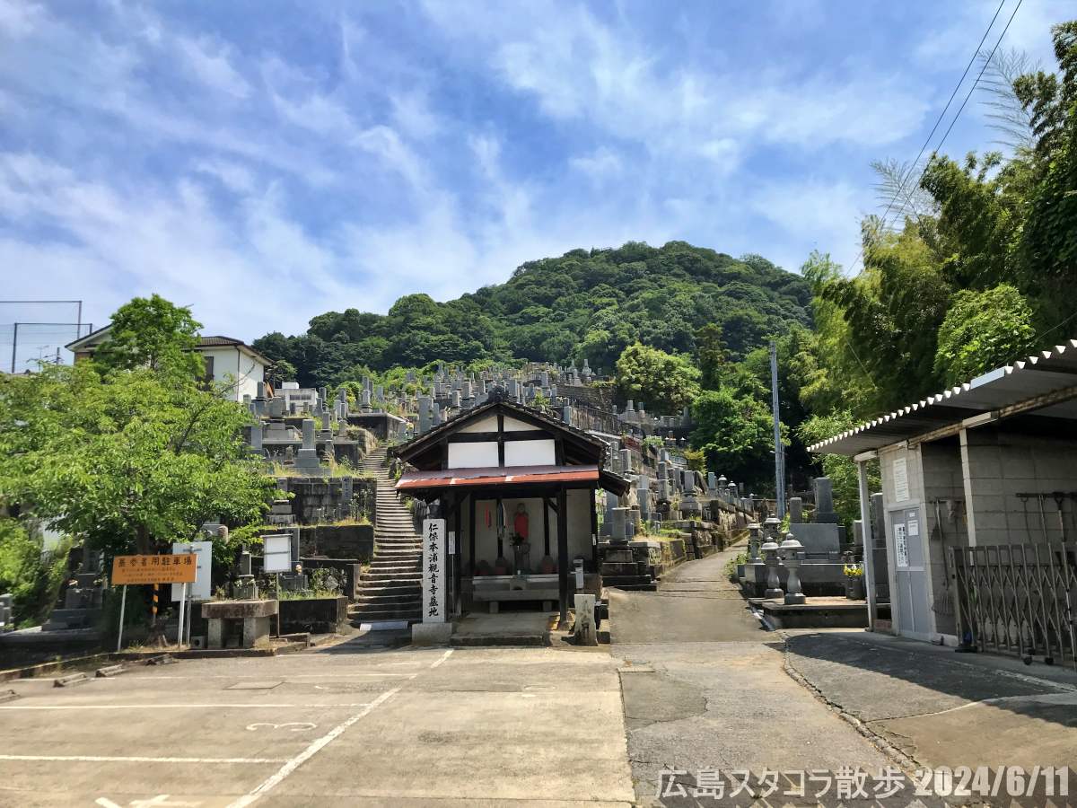 観音寺 広島市南区黄金山町